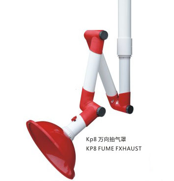 KP8萬向抽氣罩
