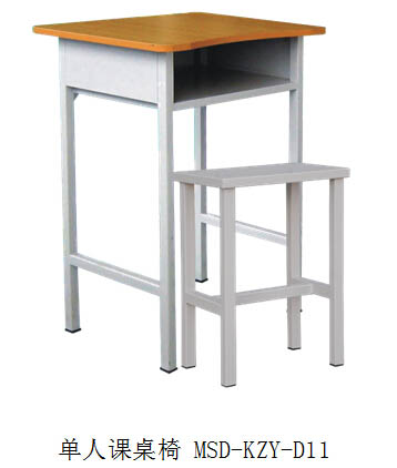 單人課桌椅 MSD-KZY-D11
